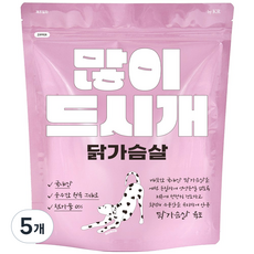 바이케이알 많이드시개 국내산 대용량 강아지 수제 간식, 닭가슴살, 400g, 5개
