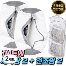 라카쎄 운동화 세탁망 극세사 신발 빨래망, 2세트, 화이트