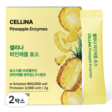 셀리나 파인애플 효소 브로멜라인 곡물 발효 효소 카뮤트 식약청인증 100%, 2박스, 30회분