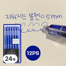 작은나무숲 지워지는 볼펜 0.5mm, 24개, 블루