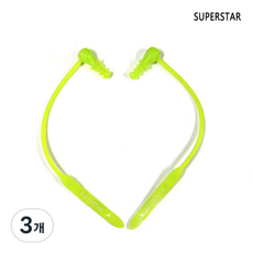 슈퍼스타 코드부착형 실리콘 코드 귀마개(이어플러그) SSE200 분실방지, 네온, 3개