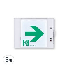 KFI 벽부형 복도 통로 유도등 소형(단면) - 우방향, 우방향 단면, 5개
