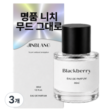 진블랑 블랙베리 오 드 퍼퓸, 3개, 30ml