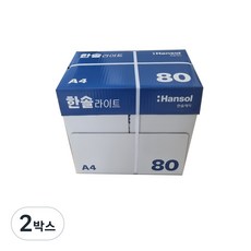 한솔복사용지 라이트 A4 80g 2500매, 2박스 2박스