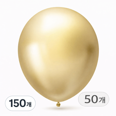 브로키 메탈풍선 12인치 50p 펄풍선 크롬풍선 데코 파티용품, 150개, 메탈골드