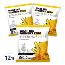 다이어터 필수품 왓더파머스 오리지널 무설탕 옥수수칩 기름 없이 열풍에 구운 건강한 저당 간식 옥수수 콘칩, 12개, 25g