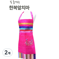 복 들어오는 한복앞치마, 2개, 진핑크