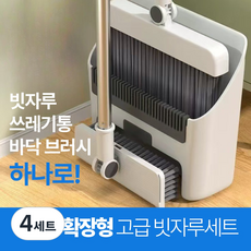 하루모리 3in1확장 각도조절형 바닥솔포함 빗자루세트, 화이트, 4세트