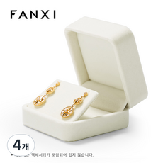 FANXI 보석 상자 보석 정리함 반지 귀걸이 목걸이 펜던트 팔찌 보관함 포장 상자 선물 케이스 결혼식용 벨벳/PU 가죽 둥근 모서리 보석 보관함 하얀색, 4개, H04502스터드 케이스