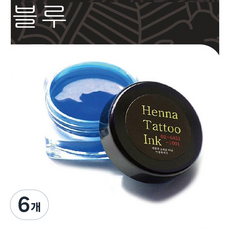 컬러헤나타투 칼라잉크, 6개, 블루