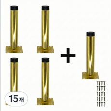 150mm 모던골드 일자형 가구다리, 15개, 골드 유광