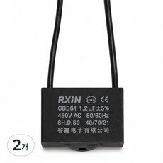 티놀지 CBB61 기동콘덴서 모터 선풍기 보일러 AC 전기 수지콘덴샤 AC450V, 1.2uF(블랙라인), 2개