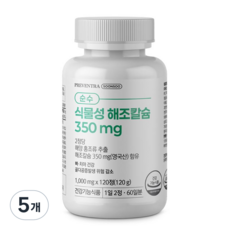 프리벤트라 순수 식물성 해조칼슘 350mg 2개월분 / 단일성분 유기농 원료, 5개, 120정