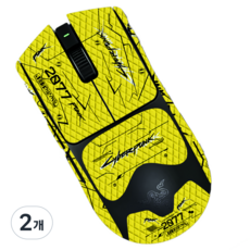 케이노 레이저 바이퍼 V3 프로 전용 마우스 그립 테이프 논슬립 패치, 2개, 옐로우_Cyberpunk