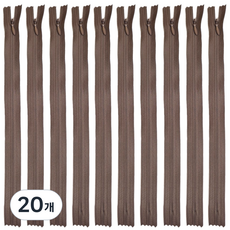 25cm 콘솔지퍼 10인치 콘실지퍼 숨은지퍼, 20개, 브라운(569)