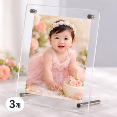 하스몰 벽걸이 스탠드 겸용 투명 아크릴 액자 고급형, 3개, 라운드투명색