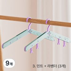 이지몰 여행용 접이식 옷걸이 휴대용 출장 캐리어 캠핑 미니 옷걸이 세트, 9개, 라벤더민트