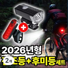 필모어 초경량 USB충전식 자전거 라이트 전조등 +후미등 세트, 2개, 퓨어화이트 x 딥레드 2개, 퓨어화이트 x 딥레드