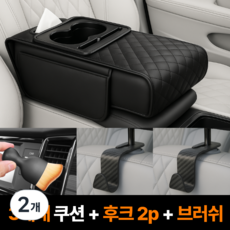 아이셀로 차량용 콘솔 박스 쿠션 수납함 컵홀더, 2개, 블랙