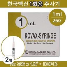 한국백신 한국백신일회용주사기 1ml(26G x 13mm) 1박스, 2개, 1ml 26G x 13mm 1박스(100개) 2개, 1ml 26G x 13mm 1박스(100개)