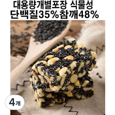 참깨 땅콩 강정 대용량 개별포장제품 (단백 미니 참깨 크리스피), 4개, 500g