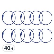 칼라와이어링 키링 열쇠고리, 40개, 블루