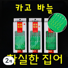 집어바늘 카고채비 스프링채비 집어낚시 찌낚시 원투 낚시바늘, 2개, 11호