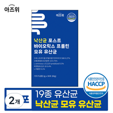 낙산균 포스트바이오틱스 프롤린 모유유산균 락토바실러스 가세리 플란타룸 호박코팅 특허 유산균, 2개, 30회분