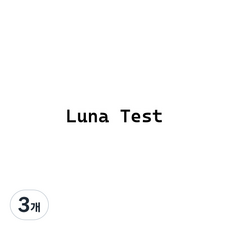 20260429 Luna Upbundle test 14, 3개, 10개입