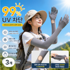 완벽 자외선차단 쿨토시 손등커버 장갑형 골프장갑, 3개, 애쉬그레이