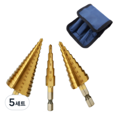 티타늄 코팅 스텝드릴 3종 세트 + 파우치, 5세트