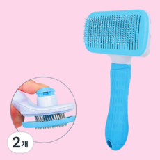 코코필 cocofil 원버튼 반려동물 털정리 브러쉬 사각형, 2개, blue