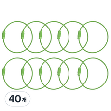 칼라와이어링 키링 열쇠고리, 40개, 그린