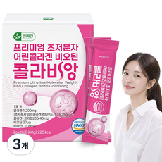 초저분자 어린콜라겐 식약청인증 HACCP 다이펩타이드 트리펩타이드 콜라겐 비오틴 저분자 피쉬콜라겐 콜라비앙, 60g, 3개