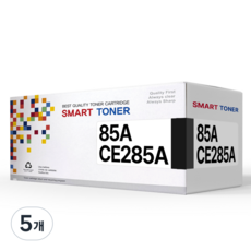 85A 호환토너 CE285A, 5개, 검정