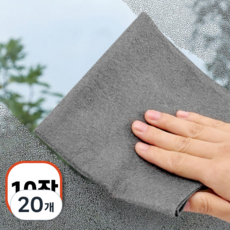 벨로브 얼룩 제로 요술 행주 빨아쓰는 만능 극세사 매직행주, 20개