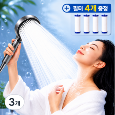 생활편의샵 필터 대형 샤워기 헤드 욕실 고압 샤워기 필터 4P 증정, 미네랄(크롬), 3개