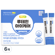 (핫딜/유통기한 27.01.20) 프리벤트라 테이스티 루테인 아이케어 2개월분 / 60포 대용량 맛있는 눈영양제 어린이 키즈 청소년, 120g, 6개
