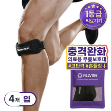 올바인 의료용 러닝 무릎보호대 슬개건 AL-B02, 4개