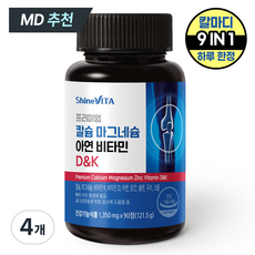 [하루 82원 / 3개월분] 프리미엄 칼슘 마그네슘 아연 비타민D K 칼마디아K, 4개, 90정