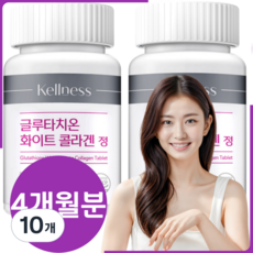 켈니스 글루타치온 화이트 콜라겐, 10개, 60정