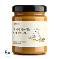 [ALIBEBE] 토끼가 좋아하는 땅콩버터, 5개, 450g