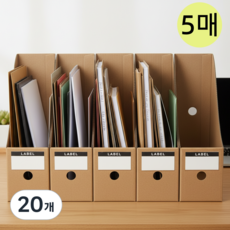 서류꽂이 종이 파일꽂이 서류 정리 꽂이 사무용품, 20개, 브라운