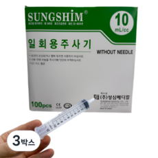 바늘없는 무침 일회용 멸균 주사기 10cc/ml 의료용 개별포장 교구 동물 급여 과학 실험용 잉크충전, 3박스, 10mL/cc-WO