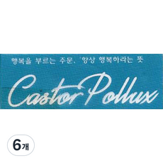 재사용 가능한 지워지는 셀프 헤나타투 도안 S-01~10, 6개, S-06