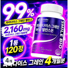 스마일바이오 파라다이스 그래인 버닝 파라다이스 그레인 추출물, 4개, 120정