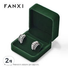 FANXI LOGO제작 가능한 보석 상자 반지 상자 긴 벨벳 천 귀걸이 목걸이 팔찌 보석 보관 상자 선물 상자 포장 상자 부모 친척 친구 및 연인 선물 결혼 반지 부모님날, 2개, H07002귀걸이 케이스(다크 그린)