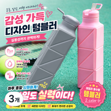 바로로 휴대용 접이식 물병 실리콘 물통 650ml 가벼운 캠핑 운동 등산 물병, 3개, 핑크