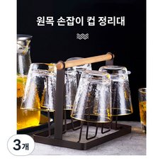 YMB 우드손잡이 컵정리대 컵홀더 스틸프레임 컵걸이, 3개, 화이트