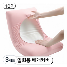 토브몰 일회용 위생 베개커버 10P 여행용 숙박 병원 펜션 요양원
